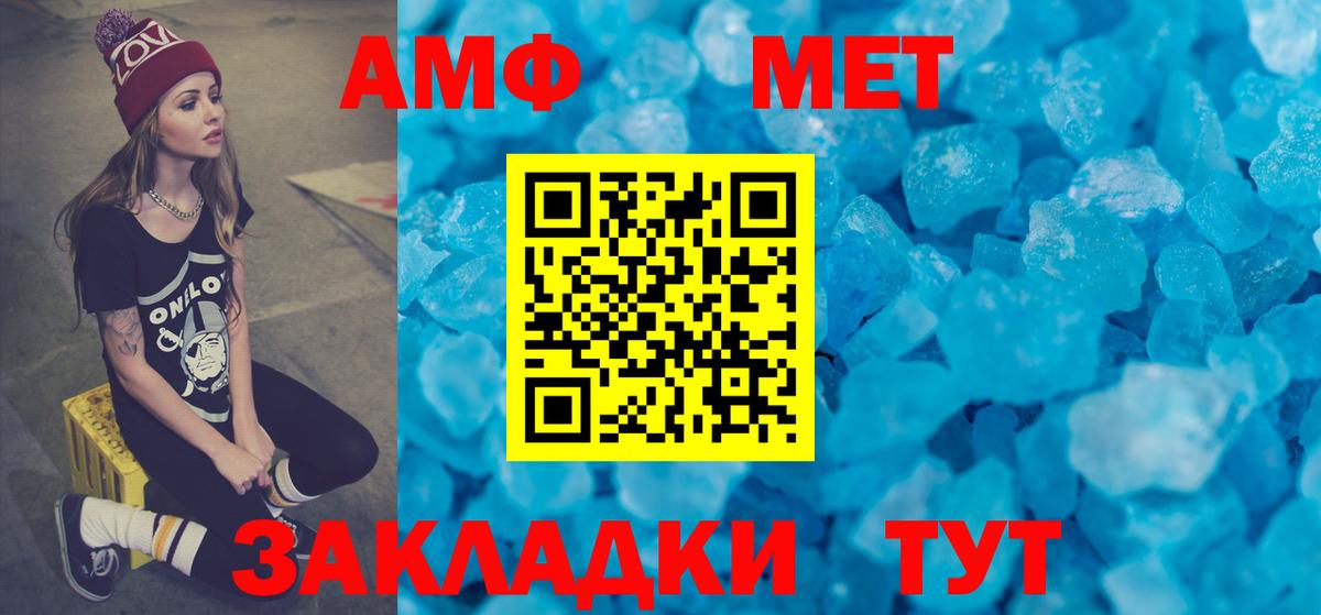 Йошкар-Ола  АМФ VHQ  АМФЕТАМИН  Вход с VPN 