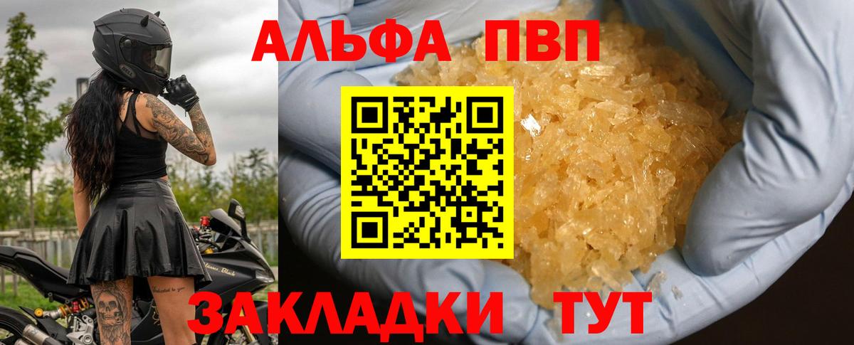APVP  А ПВП СК  A PVP СК  Alfa_PVP крисы CK  Вход с VPN  Йошкар-Ола 