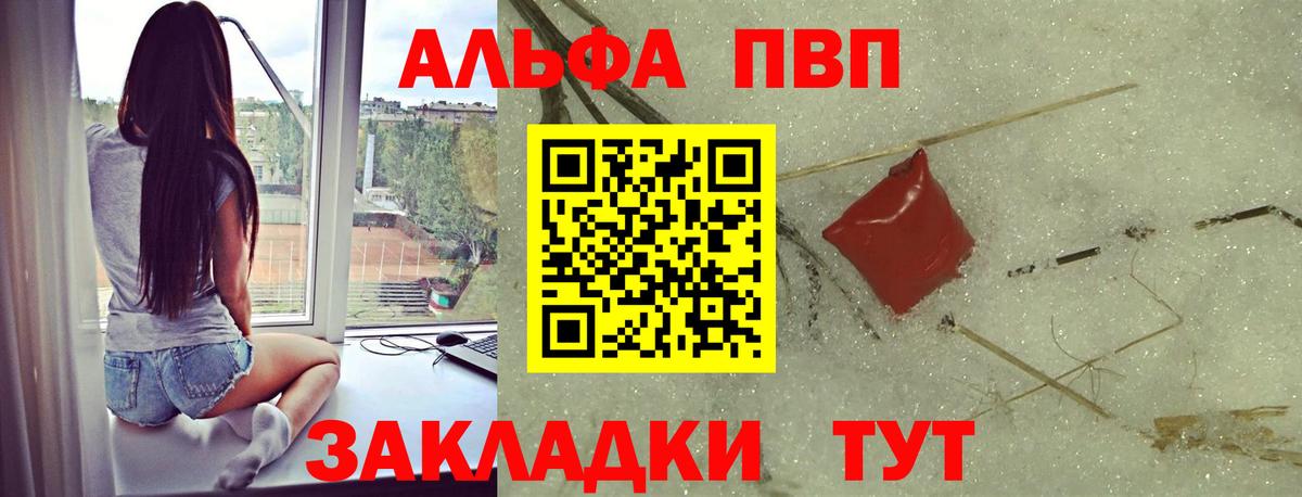 A-PVP крисы CK Йошкар-Ола