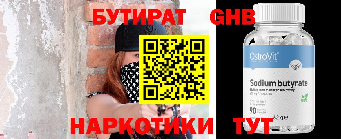Йошкар-Ола  Бутират Butirat  Вход с VPN 