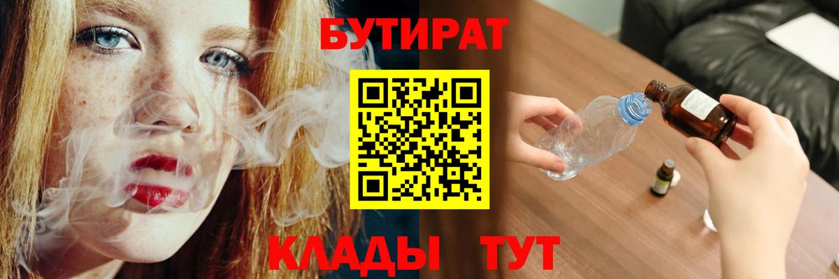 БУТИРАТ бутандиол Йошкар-Ола