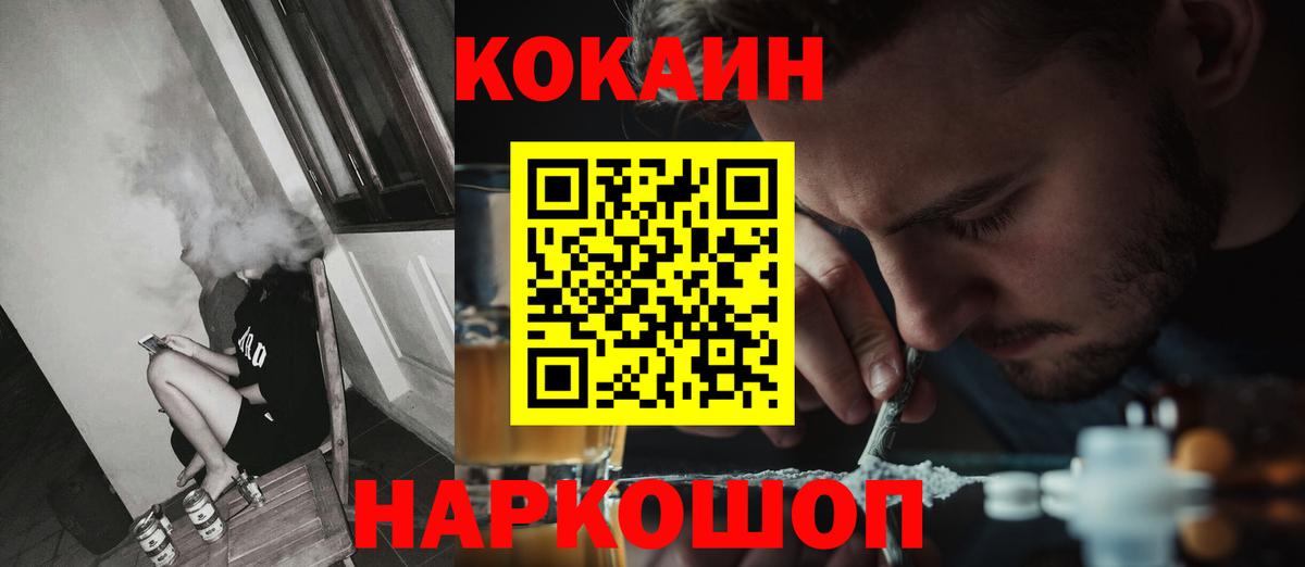 КОКАИН Fish Scale  COCAIN  Кокаин Fish Scale  Йошкар-Ола  Вход с VPN 
