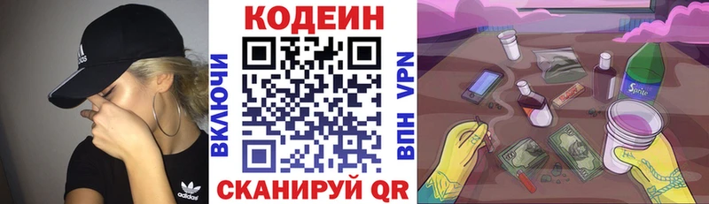 Кодеин напиток Lean (лин)  как найти наркотики  Йошкар-Ола 