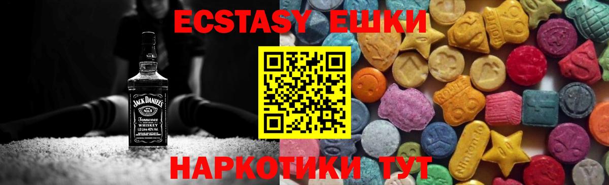 MEGA ONION  Ecstasy mix  Ecstasy  Ecstasy круглые  Вход с VPN  Йошкар-Ола 