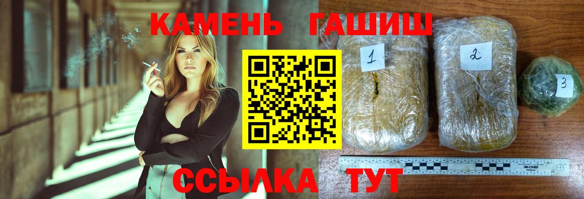ГАШ Изолятор  Вход с VPN  Гашиш  Йошкар-Ола  ГАШИШ 40% ТГК 