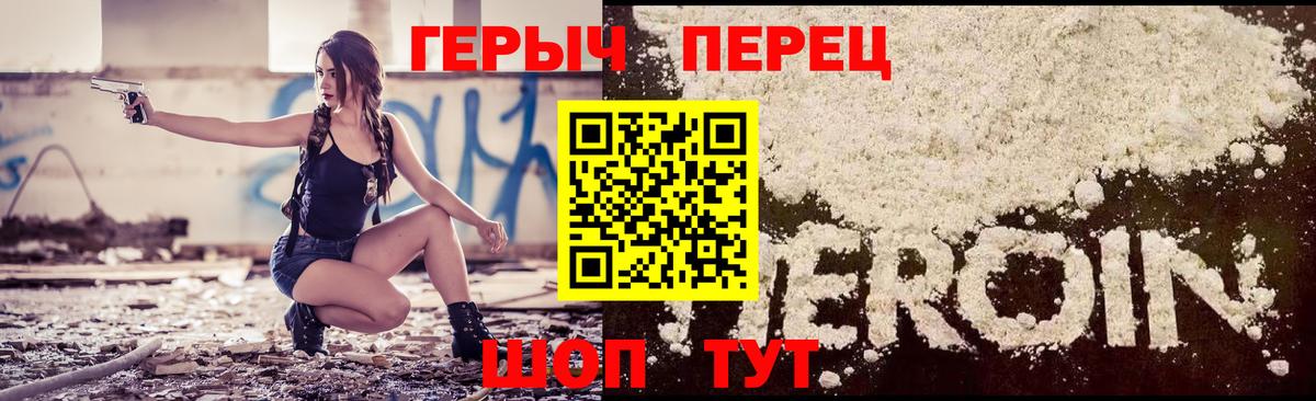 Йошкар-Ола  Героин  Вход с VPN  Героин афганец 