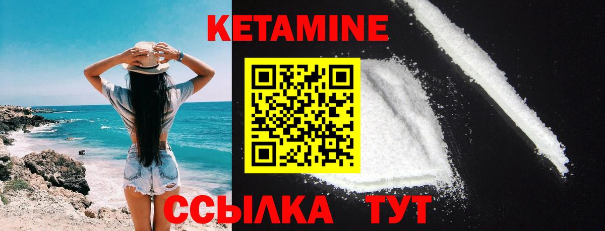 КЕТАМИН VHQ Йошкар-Ола