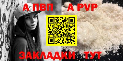 ALPHA-PVP Краснокаменск