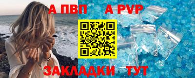 ALPHA-PVP Краснокаменск