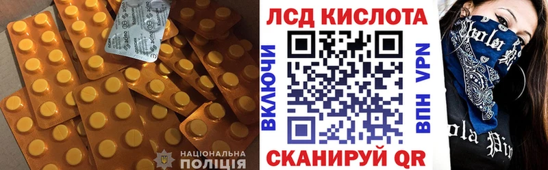 ЛСД экстази кислота  цена   Йошкар-Ола 