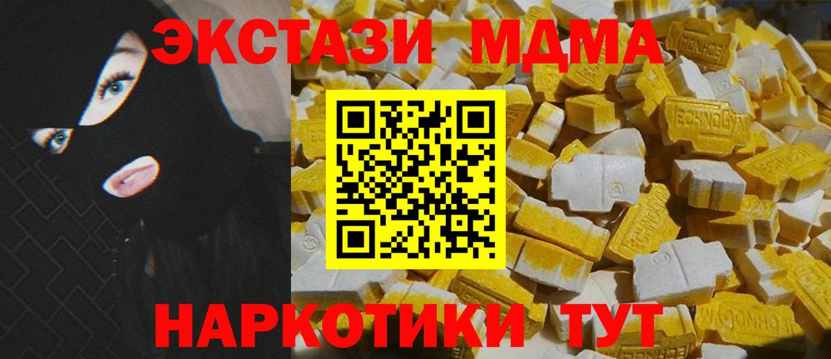 Йошкар-Ола  МДМА VHQ  Вход с VPN  МДМА  МДМА crystal 