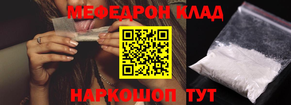Меф  МЯУ-МЯУ VHQ  Меф VHQ  закладка  Йошкар-Ола  Вход с VPN 