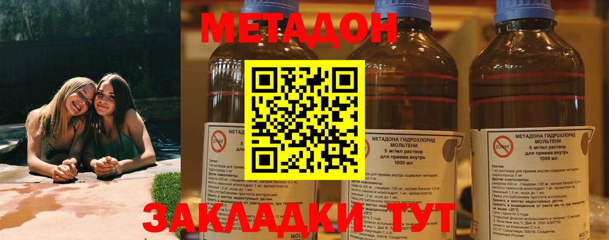 МЕТАДОН VHQ Йошкар-Ола