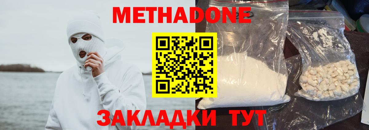 OMG   Метадон methadone  Вход с VPN  Йошкар-Ола  Метадон кристалл 