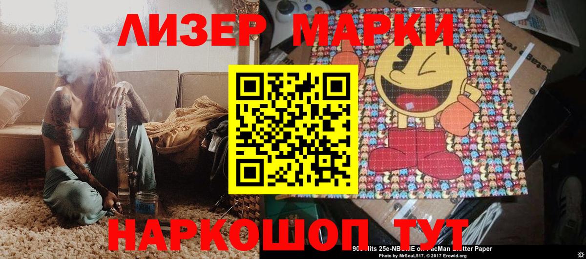 Йошкар-Ола  Марки 25I-NBOMe  купить закладку  Вход с VPN  Марки N-bome 1,8мг  Марки N-bome 1,8мг 