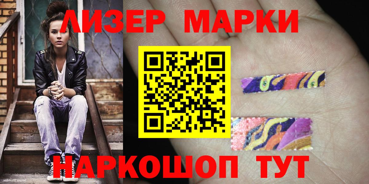 Марки N-bome 1,8мг Йошкар-Ола