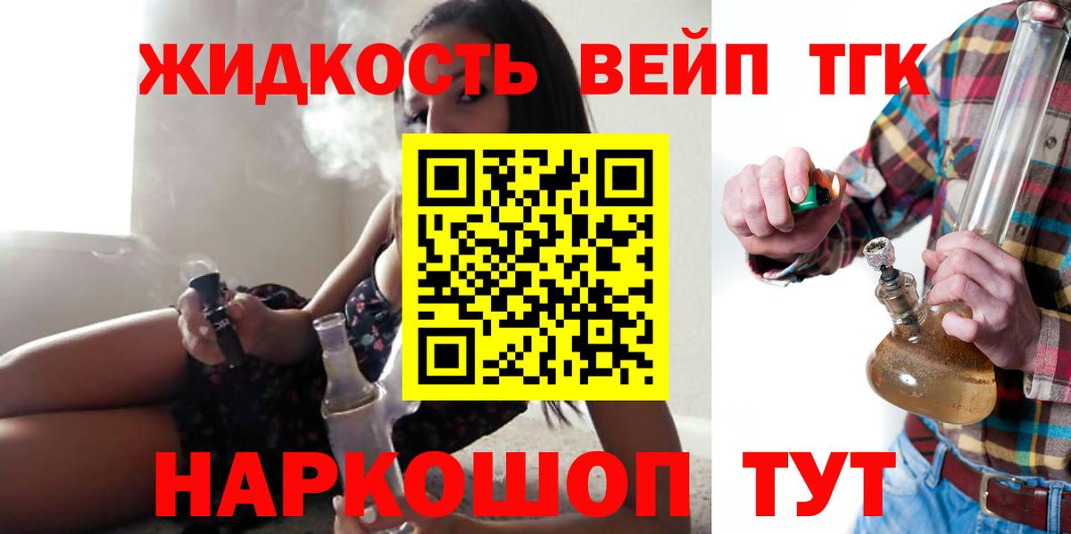Йошкар-Ола  ТГК Wax  Вход с VPN  ТГК вейп 