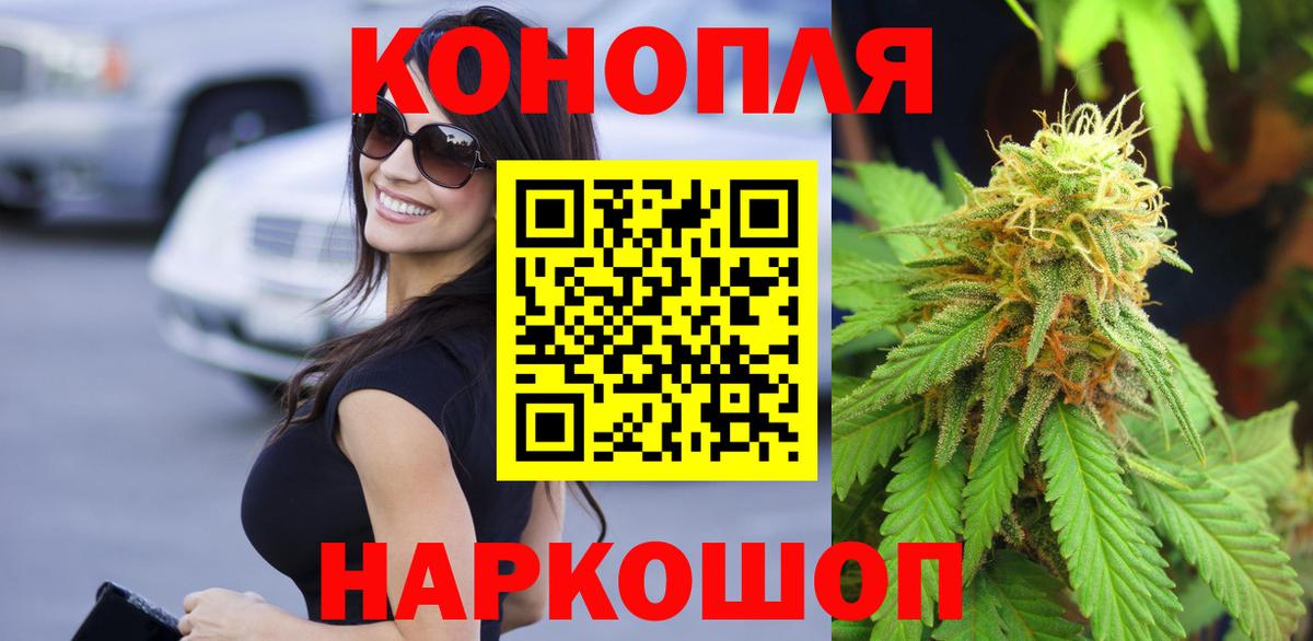 Йошкар-Ола  Конопля OG Kush  Шишки марихуана OG Kush  Конопля MAZAR  Вход с VPN  Бошки Шишки AK-47 